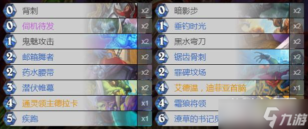 《炉石传说》巫妖王的进军药剂节奏贼卡组指南