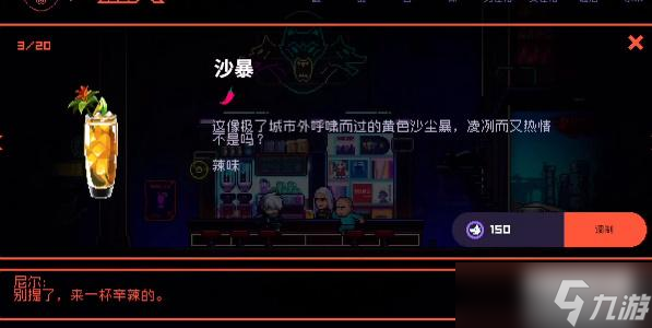 霓虹深渊无限尼尔喝什么