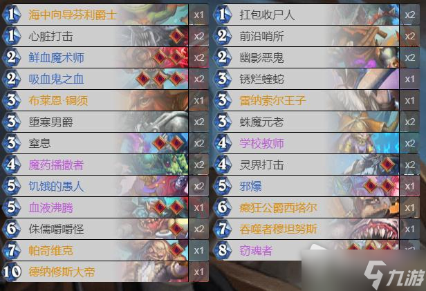 《炉石传说》巫妖王的进军血DK卡组推荐