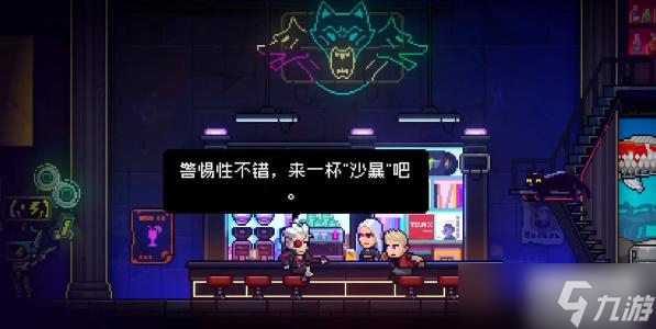霓虹深渊npc喜欢喝什么