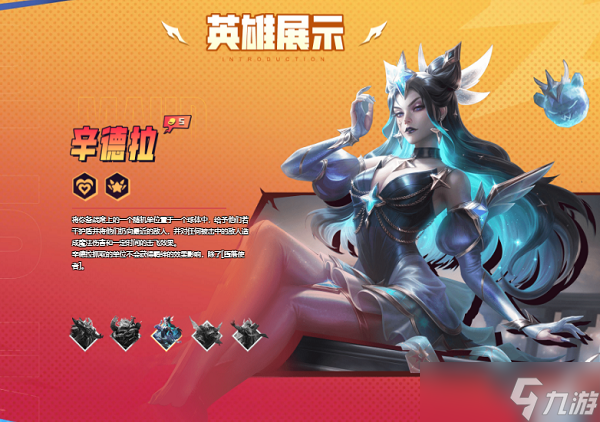 金铲铲之战s8赛季五费卡有哪些