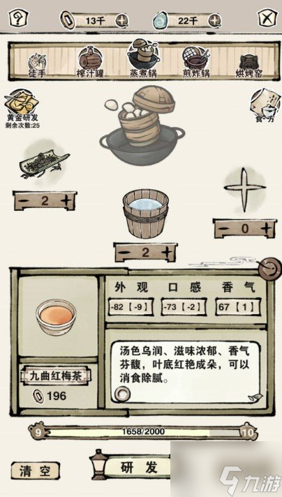輪回茶肆河水獲取途徑 河水獲取方法分享