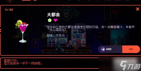 霓虹深淵無限藍色0756喝什么酒