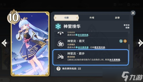 《原神》七圣召唤双水共鸣卡组搭配攻略