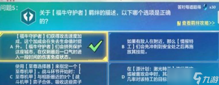 金铲铲之战理论特训攻略