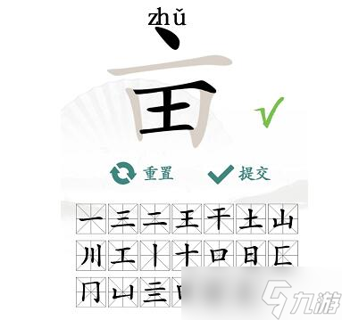 汉字找茬王亩找出20个字攻略