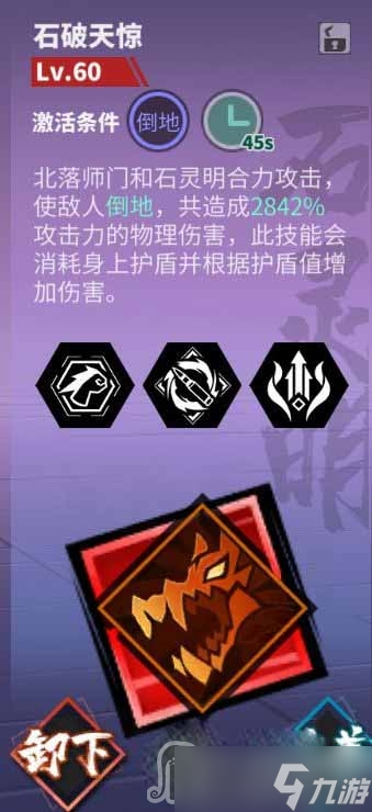 《鎮(zhèn)魂街天生為王》門司令搭配推薦