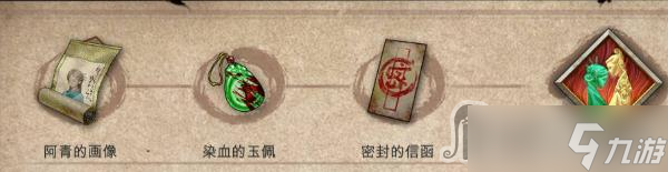 《暖雪》憎恨之心解锁方法介绍