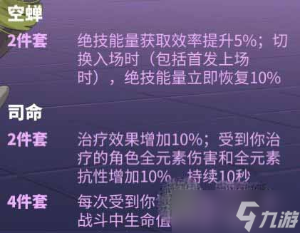 镇魂街天生为王夏玲搭配怎么玩