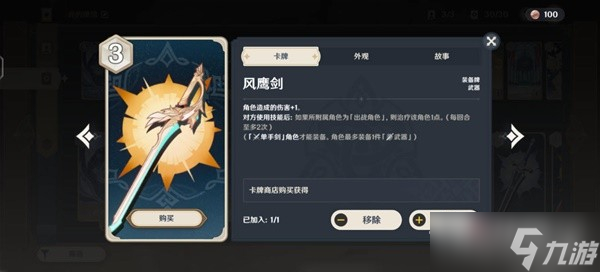 《原神》七圣召唤联机模式回血卡流阵容分享