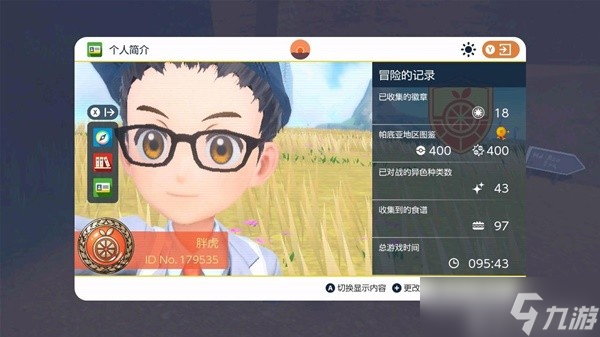 《宝可梦朱紫》刷闪实用经验分享