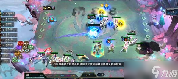 云顶之弈地下魔盗团阵容