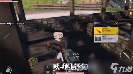 和平精英火弩箭在哪
