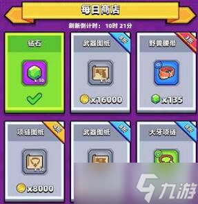 弹壳特攻队绿宝石如何获取