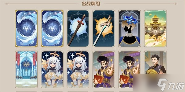 《原神》七圣召唤双水共鸣卡组搭配攻略