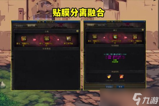 DNF自定義詞條傳送教學(xué)