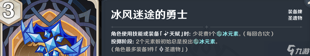 原神七圣召唤卡牌购买推荐