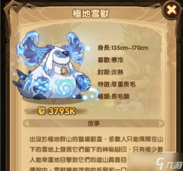 《剑与远征》极地雪兽获得方法攻略