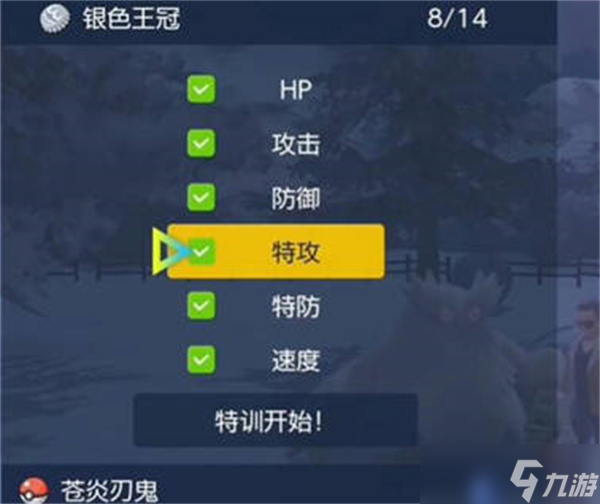 宝可梦朱紫个体值怎么锻炼