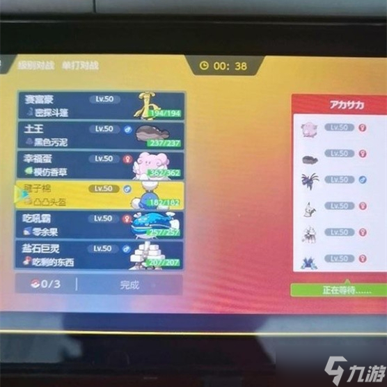 《宝可梦朱紫》单打膀胱队配置攻略