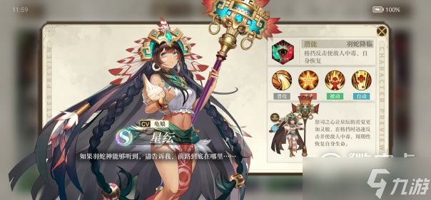 《空之要塞启航》星纭阵容怎么培养