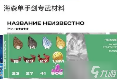 《原神》艾尔海森专武突破材料一览