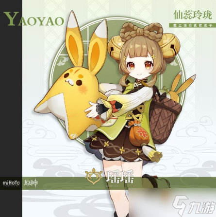 原神瑶瑶技能介绍