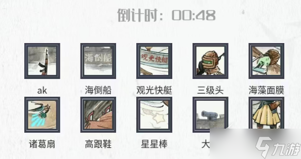 《神奇的文字》草船借舰如何通关