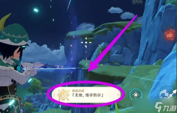 原神怎么射中天空中的鹰