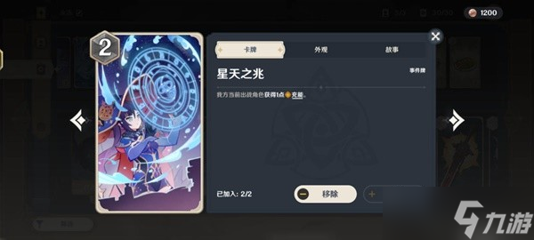 《原神》七圣召唤双水共鸣卡组搭配攻略