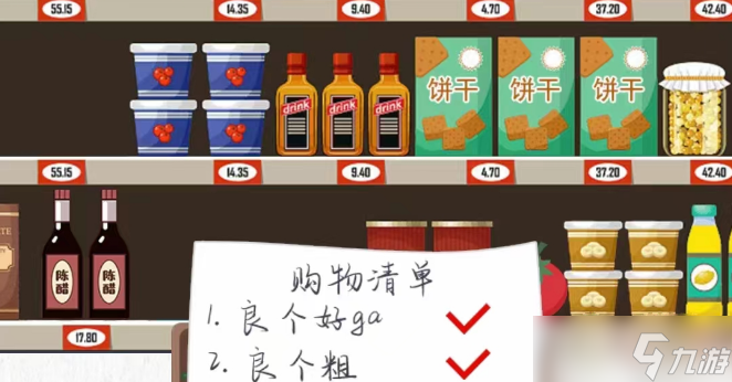 《神奇的文字》五个胖曼曼通关攻略