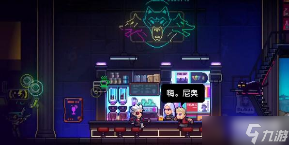 霓虹深渊无限尼奥喝什么