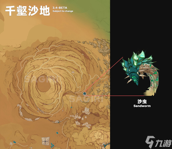 原神风蚀沙虫怎么打 风蚀沙虫打法机制分享