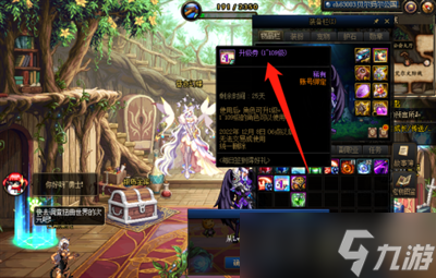 dnf110级最快升级教程