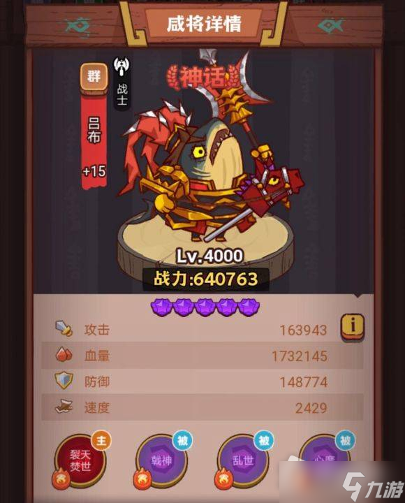 《咸鱼之王》琉璃7塔1-3层通关方法介绍