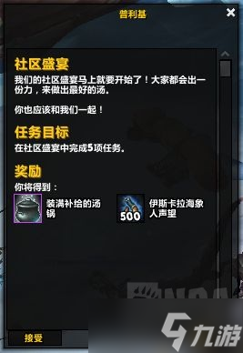《魔兽世界》10.0社区盛宴刷新时间