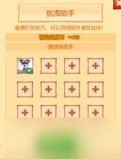 疯狂骑士团航海贸易最新玩法攻略