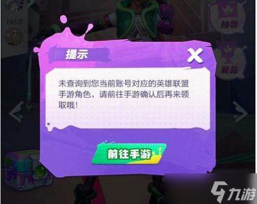 《英雄联盟手游》涂鸦大作战未查询到当前账号解决方法分享