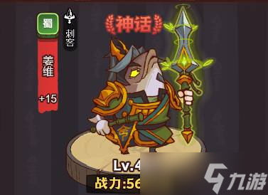 咸鱼之王琉璃3塔4-6层如何通关