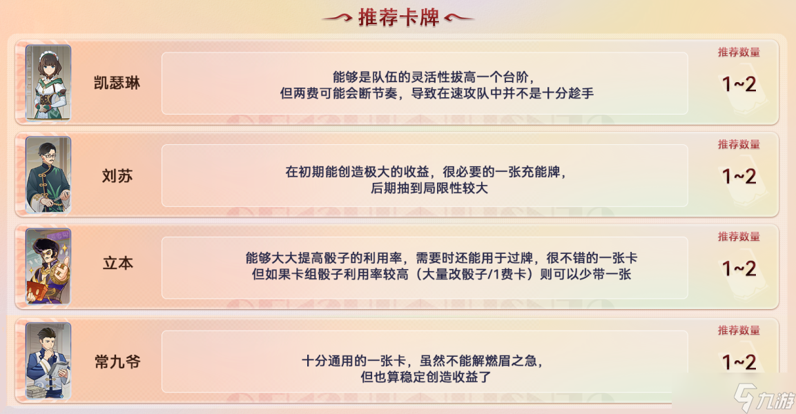 原神七圣召唤卡牌购买指南