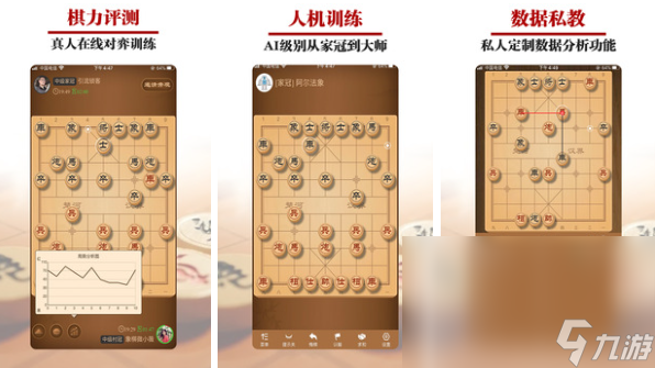 中国象棋游戏合集安利 火爆的象棋游戏推荐截图