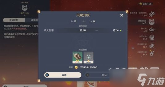 《原神》太山宝贝满船归任务怎么做