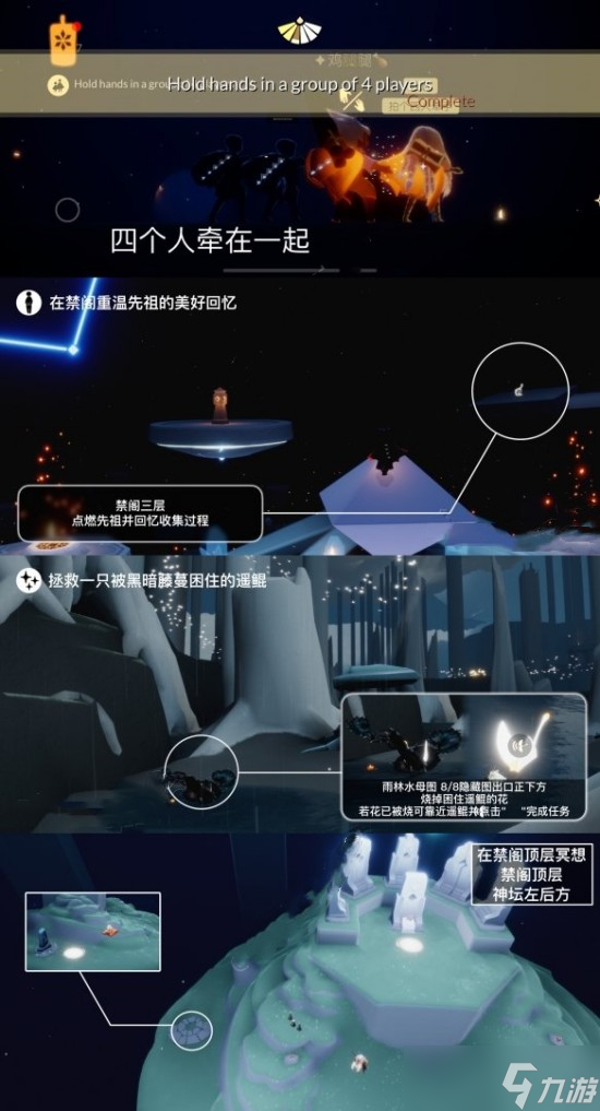 光遇12.13每日任务怎么完成-光遇12.13每日任务攻略