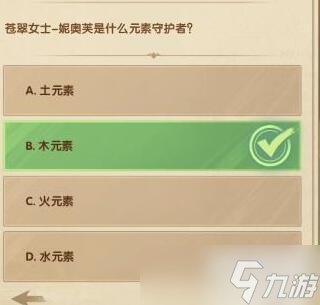 剑与远征诗社竞答第四天答案