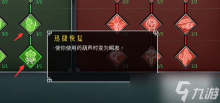 暖雪天赋怎么点