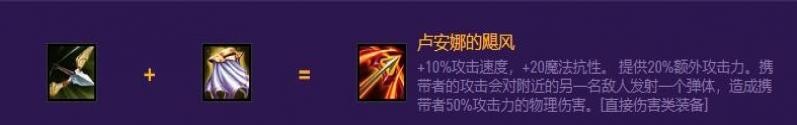 云顶之弈凯尔怎么出装2023
