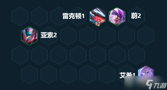 《云顶之弈》s8刺客阵容搭配攻略