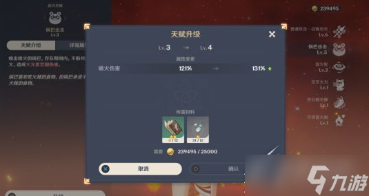 《原神》太山宝贝满船归任务怎么做