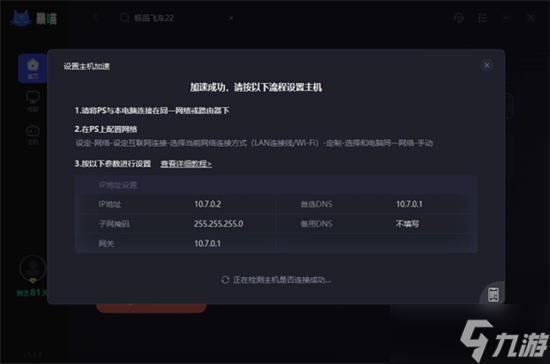 极品飞车22无法联网怎么办