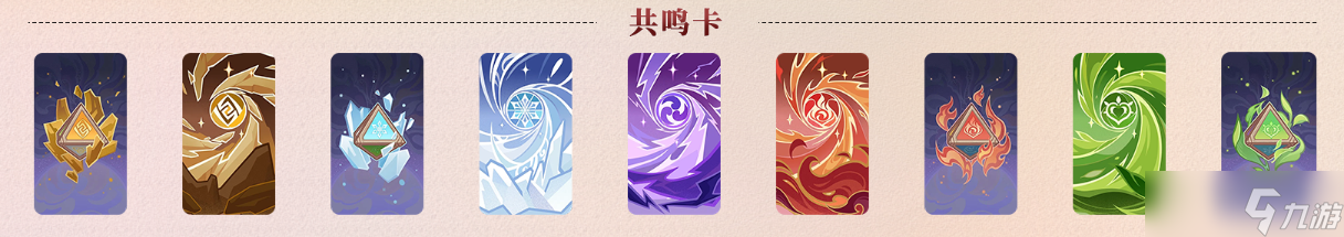 《原神》七圣召唤卡牌购买推荐